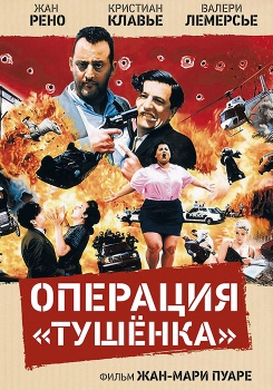 Операция «Тушенка» смотреть бесплатно в нашем онлайн-кинотеатре Tvigle.ru