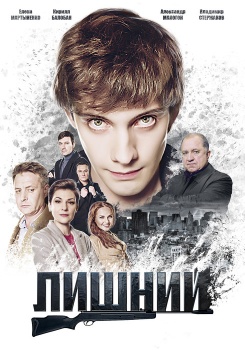 Лишний смотреть бесплатно в нашем онлайн-кинотеатре Tvigle.ru