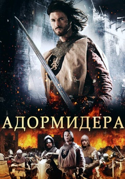 Адормидера смотреть бесплатно в нашем онлайн-кинотеатре Tvigle.ru