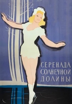 Серенада Солнечной долины смотреть бесплатно в нашем онлайн-кинотеатре Tvigle.ru