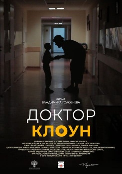 Доктор Клоун смотреть бесплатно в нашем онлайн-кинотеатре Tvigle.ru