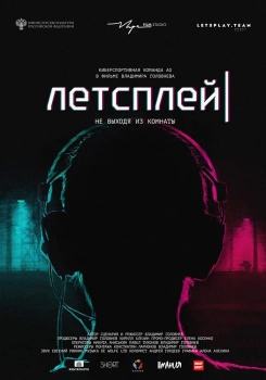 Летсплей смотреть бесплатно в нашем онлайн-кинотеатре Tvigle.ru