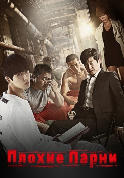 Плохие парни смотреть бесплатно в нашем онлайн-кинотеатре Tvigle.ru