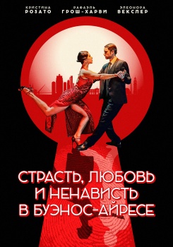 Страсть, любовь и ненависть в Буэнос-Айресе смотреть бесплатно в нашем онлайн-кинотеатре Tvigle.ru
