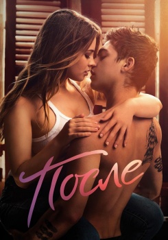 После смотреть бесплатно в нашем онлайн-кинотеатре Tvigle.ru