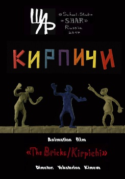 Кирпичи смотреть бесплатно в нашем онлайн-кинотеатре Tvigle.ru