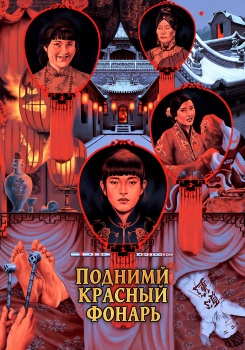 Подними красный фонарь смотреть бесплатно в нашем онлайн-кинотеатре Tvigle.ru