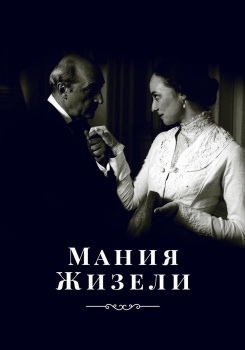 Мания Жизели смотреть бесплатно в нашем онлайн-кинотеатре Tvigle.ru