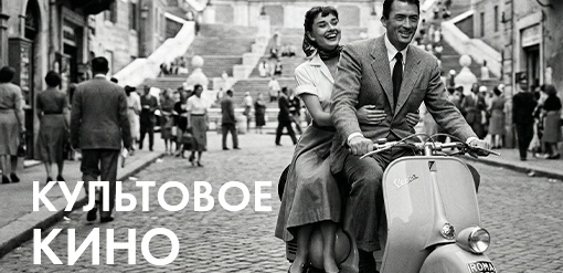 Культовые фильмы  смотреть бесплатно в нашем онлайн-кинотеатре Tvigle.ru