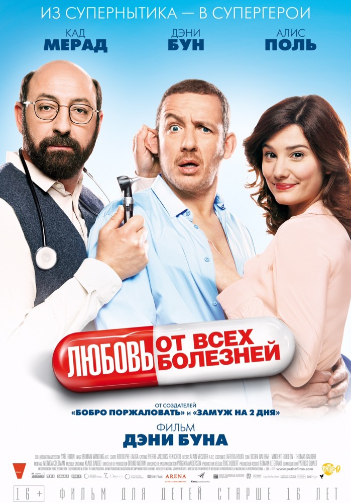 Любовь От Всех Болезней Фильм 2014 Смотреть Онлайн Бесплатно В.