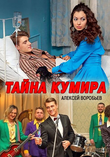 Солдаты (телесериал) — Википедия