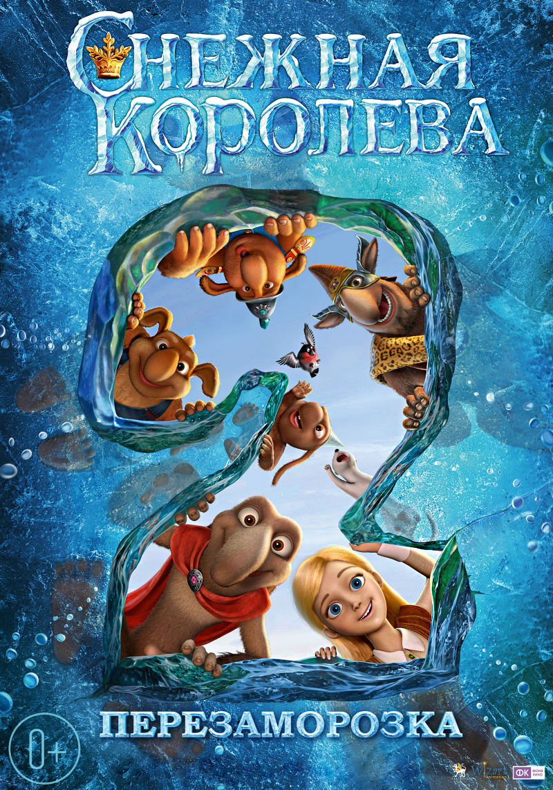 Снежная королева-2: Перезаморозка мультфильм 2014 смотреть онлайн