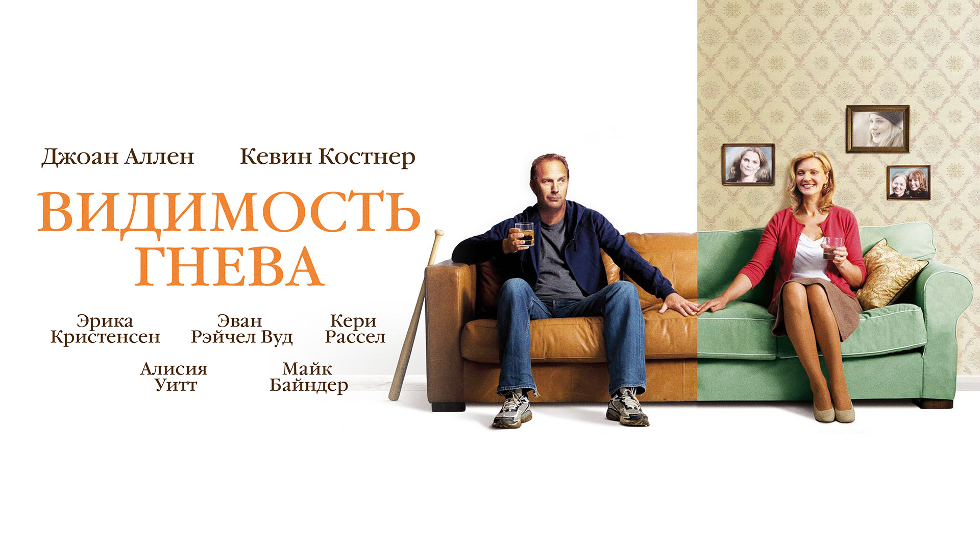 Видимость гнева фильм (2004) смотреть онлайн бесплатно в хорошем HD ...