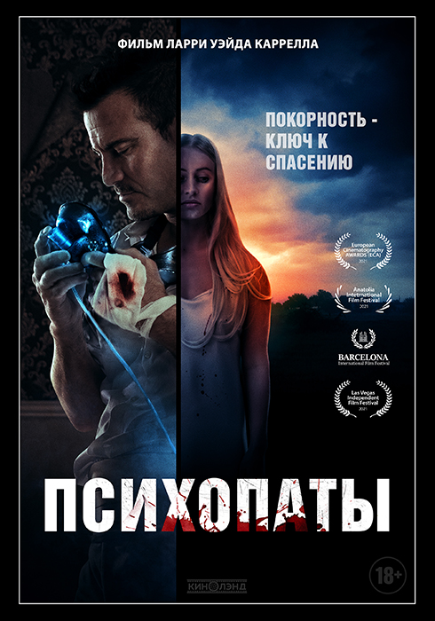 Сериалы про маньяков