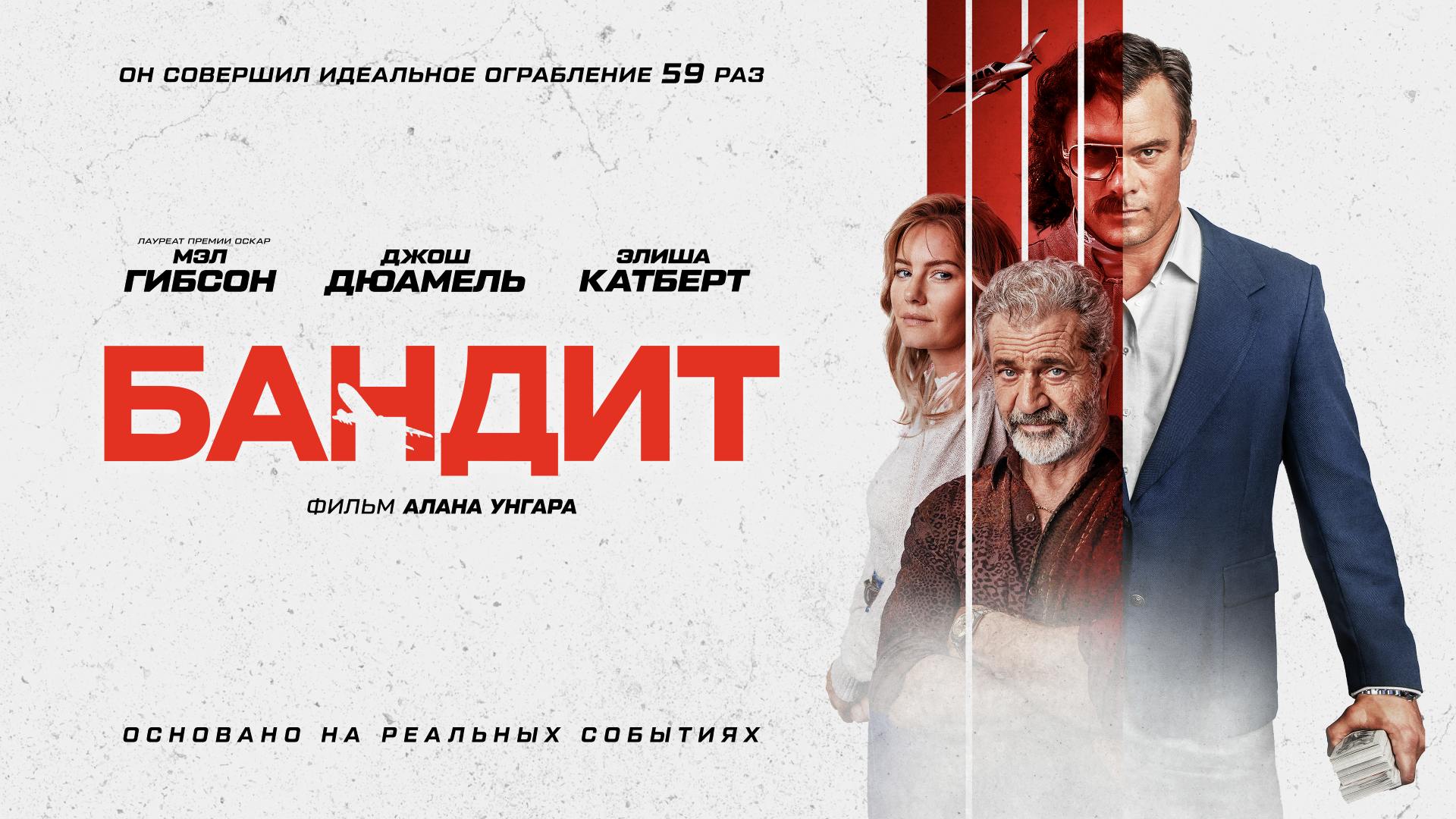 Идеальное преступление (2022)