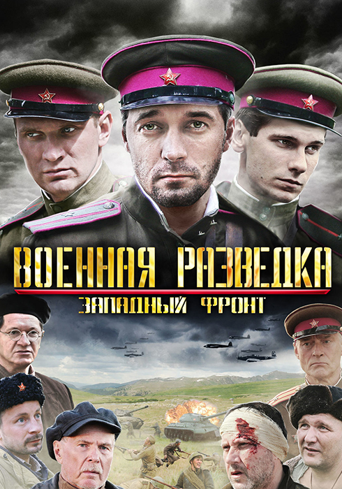Русские военные фильмы — подборка фильмов