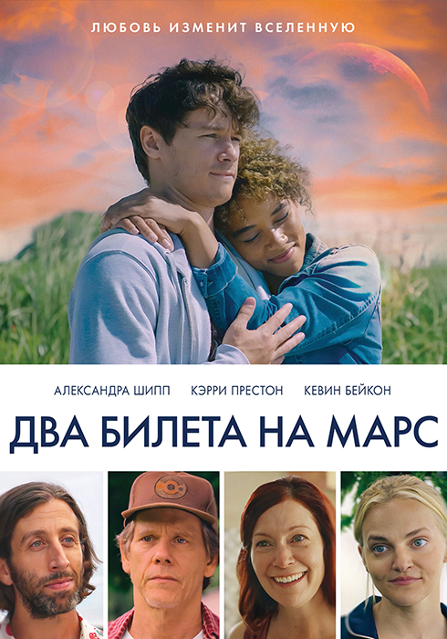 Любовь, секс и Лос-Анджелес (2013) смотреть онлайн на Киного в хорошем качестве