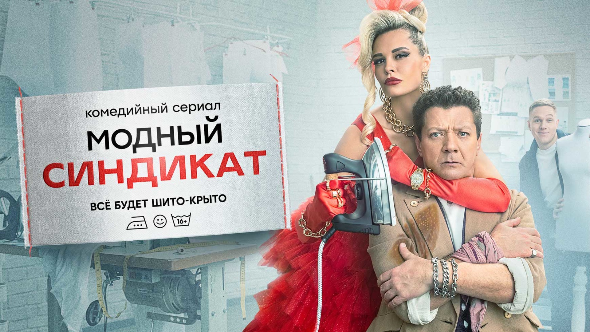 Российские сериалы. Смотрите русские сериалы онлайн