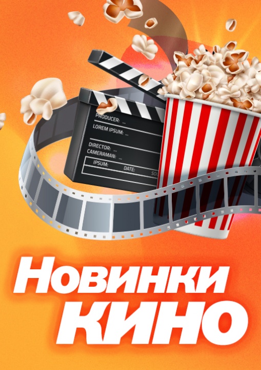 Новинки кино смотреть бесплатно в нашем онлайн-кинотеатре Tvigle.ru