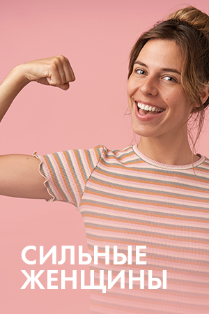 Фильмы про женщин сильных духом смотреть бесплатно в нашем онлайн-кинотеатре Tvigle.ru