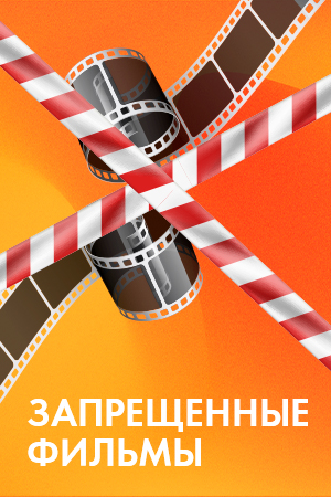 Фильмы с полки смотреть бесплатно в нашем онлайн-кинотеатре Tvigle.ru