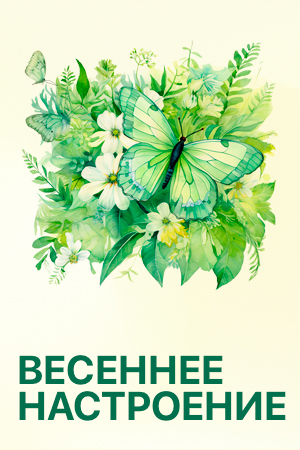 Киновесна Tvigle смотреть бесплатно в нашем онлайн-кинотеатре Tvigle.ru