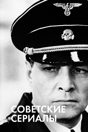Советские сериалы смотреть бесплатно в нашем онлайн-кинотеатре Tvigle.ru