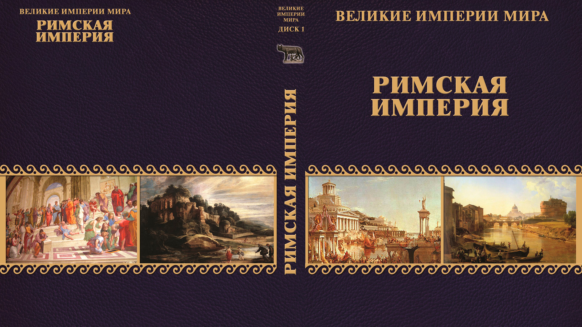 Великие Империи Мира сериал все серии онлайн бесплатно в хорошем ...